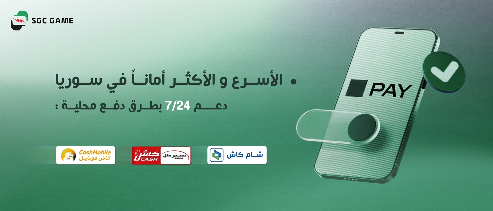 الاسرع والاكثر امان